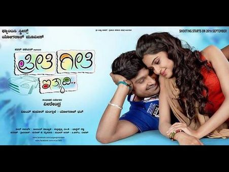 ಚಿತ್ರ ವಿಮರ್ಶೆ: ಹೊಸ ರೀತಿ 'ಪ್ರೀತಿ ಗೀತಿ ಇತ್ಯಾದಿ'