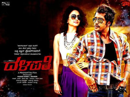 ಸ್ಟೈಲಿಶ್ ಸ್ಟಾರ್ ಪ್ರೇಮ್ 'ದಳಪತಿ' ಫಸ್ಟ್ ಲುಕ್ ಔಟ್