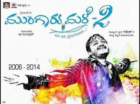 ಶಶಾಂಕ್ ಆಕ್ಷನ್ ಕಟ್ ನಲ್ಲಿ 'ಮುಂಗಾರು ಮಳೆ 2'