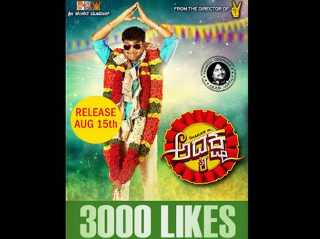 'ಅಧ್ಯಕ್ಷ'ರಿಗೆ ಸೆನ್ಸಾರ್ ಆಗಿಲ್ಲ.. ಬರ್ತಾರೋ ಇಲ್ವೋ...