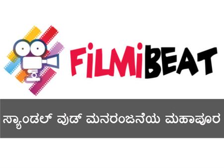 ಸ್ಯಾಂಡಲ್ ವುಡ್ ನ ಹೊಸ ಕೋಲ್ಮಿಂಚು ಫಿಲ್ಮಿಬೀಟ್