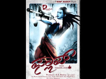 ಹೊಸ ವಿವಾದಕ್ಕೆ ನಾಂದಿ ಹಾಡಿದ 'ಫ್ಲಾಪ್' ಸಿನಿಮಾ