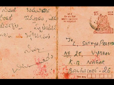 ಸಾಹಸಸಿಂಹ ಡಾ.ವಿಷ್ಣುವರ್ಧನ್ ಬರೆದ ಒಂದು ಪತ್ರ