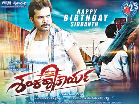 ವಿವಾದಾತ್ಮಕ ಚಿತ್ರವಾಗಲಿದೆಯಾ 'ಶಂಕರಾಚಾರ್ಯ'?