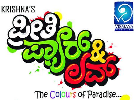 ಸ್ಯಾಂಡಲ್ ವುಡ್ ಗೆ 'ಢುಂಢಿ' ಯೋಗೇಶ್ ಮಾಸ್ಟರ್