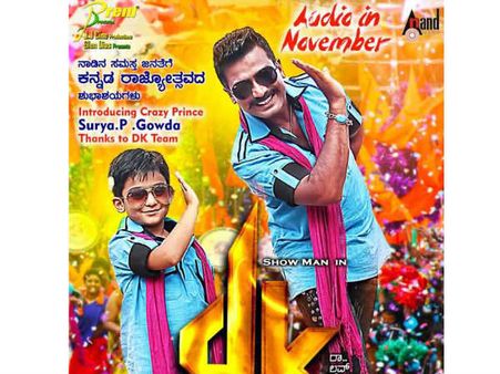 ಮಗ ಸೂರ್ಯ, ಪತ್ನಿ ರಕ್ಷಿತಾ ಜತೆ ಪ್ರೇಮ್ ಸ್ಟೆಪ್