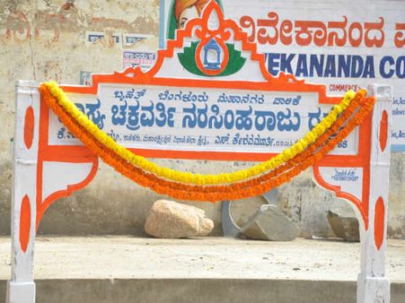 ಹಾಸ್ಯ ಚಕ್ರವರ್ತಿ ನರಸಿಂಹರಾಜುಗೆ ಯಾಕೀ ಅವಮಾನ