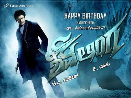 ಲಾಂಗು, ಮಚ್ಚಿಗೆ ಗುಡ್ ಬೈ ಹೇಳಿದ ಹ್ಯಾಟ್ರಿಕ್ ಹೀರೋ