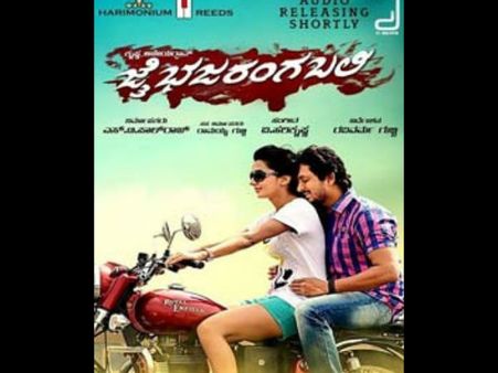 ಹೊಸ ನಿರೀಕ್ಷೆಯ ಅಜೇಯ್ ರಾವ್ 'ಜೈ ಭಜರಂಗ ಬಲಿ'