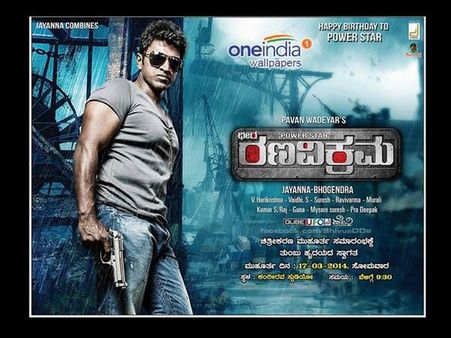 ಗುಂಡಿಗೆ ಗಟ್ಟಿಮಾಡಿಕೊಂಡು ನೋಡಿ 'ರಣವಿಕ್ರಮ' ಟೀಸರ್