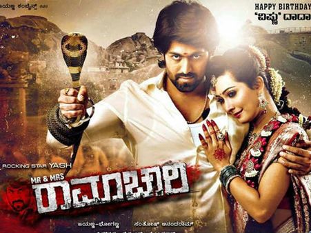 'ರಾಮಾಚಾರಿ' ಅನ್ನುವ ಹೆಸರೇ ಪ್ರಾಬ್ಲಂ..!