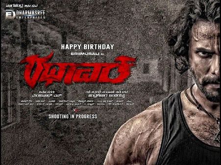 ಮೈಸೂರಿನಲ್ಲಿ ಬರ್ತ್ ಡೇ ಬಾಯ್ ಶ್ರೀಮುರಳಿ ಸಂಭ್ರಮ