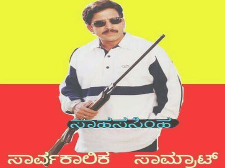 ವಿಷ್ಣು ಪುತ್ಥಳಿ ಅನಾವರಣ: ನೀವೂ ಬನ್ನಿ, ನಿಮ್ಮವರನ್ನೂ ಕರೆತನ್ನಿ