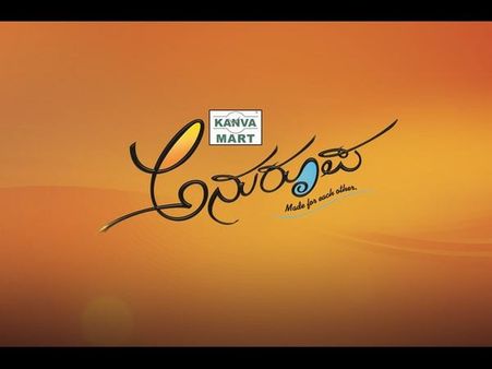 ಸುವರ್ಣ ವಾಹಿನಿಯಲ್ಲಿ ಹೊಸ ಧಾರಾವಾಹಿ ಅನುರೂಪ