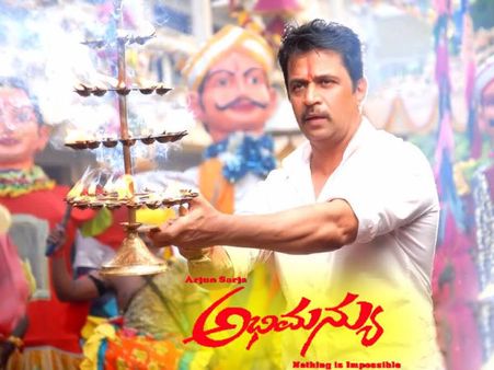 ಅರ್ಜುನ್ ಸರ್ಜಾ 'ಅಭಿಮನ್ಯು' ಜನಭರಿತ ಐವತ್ತರ ಪ್ರದರ್ಶನ