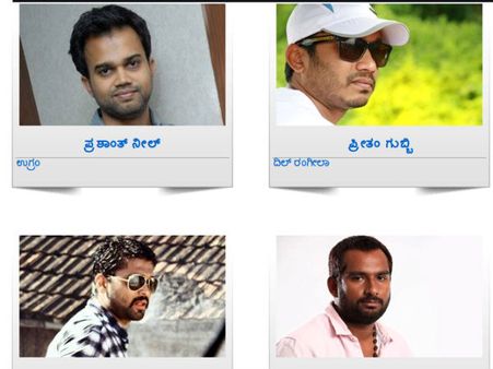 2014ರ ನಂ.1 ನಿರ್ದೇಶಕ ಯಾರು? ವೋಟ್ ಮಾಡಿ