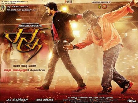 ಫೆಬ್ರವರಿಯಲ್ಲೇ 'ರನ್ನ' ಬಿಡುಗಡೆಯಾಗುತ್ತಿದೆ ಚಿನ್ನಾ