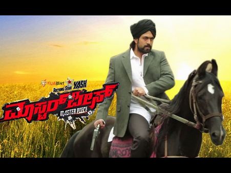ಯಶ್ ಹುಟ್ಟುಹಬ್ಬಕ್ಕೆ 'ಮಾಸ್ಟರ್ ಪೀಸ್' ಗಿಫ್ಟ್