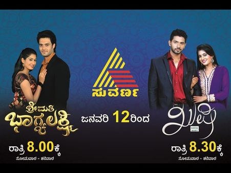 ಸುವರ್ಣ ವಾಹಿನಿಯಲ್ಲಿ ಎರಡು ಹೊಸ ಧಾರಾವಾಹಿಗಳು