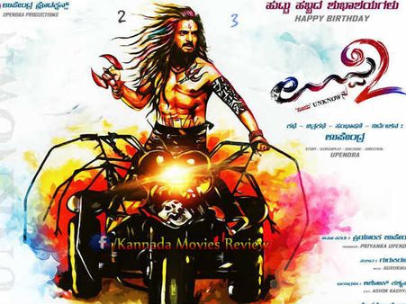 ಪರುಲ್ ಯಾದವ್ ಜೊತೆ ಹಿಮಾಲಯದಲ್ಲಿ 'ಉಪ್ಪಿ 2'