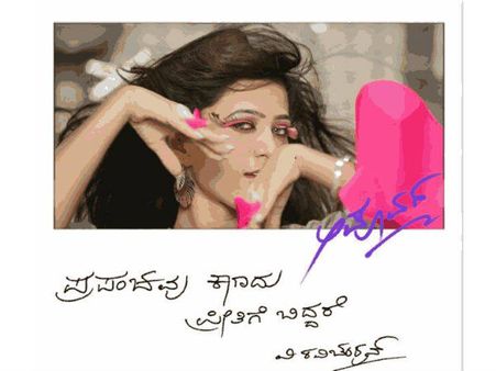 ರವಿಚಂದ್ರನ್ 'ಅಪೂರ್ವ' ದೃಶ್ಯಕಾವ್ಯದ ಫಸ್ಟ್ ಲುಕ್