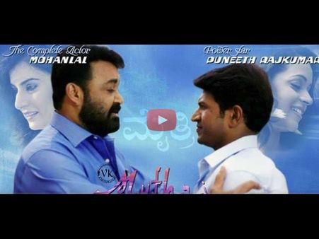 ಸೂಪರ್ ಸ್ಟಾರ್-ಪವರ್ ಸ್ಟಾರ್ 'ಮೈತ್ರಿ' ಟೀಸರ್ ಸೂಪರ್