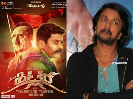 ಸುದೀಪ್ Vs ಪ್ರೇಮ್ ಸ್ಯಾಂಡಲ್ ವುಡ್ 'ಹಿಟ್ಲರ್' ಯಾರು?