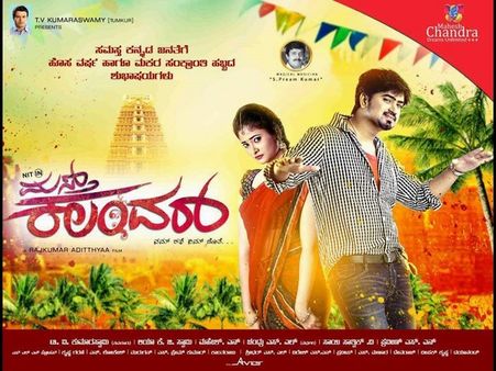 'ಮಸ್ತ್ ಕಲಂದರ್' ಬರ್ತಿದೆ ನಮ್ ಕಥೆ ನಿಮ್ ಜೊತೆ