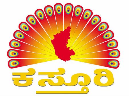 ಹೊಸತನದೊಂದಿಗೆ ಬರಲಿದೆ ಕಸ್ತೂರಿ ವಾಹಿನಿ