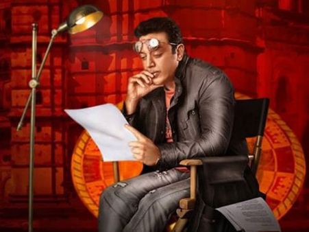 ಕಮಲ್ ಹಾಸನ್ 'ಉತ್ತಮ ವಿಲನ್' ರಿಲೀಸ್ ಊರ್ಜಿತ