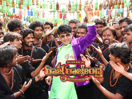 ಶರಣ್ 'ರಾಜ ರಾಜೇಂದ್ರ'ನ ಬಗ್ಗೆ ಯಾರು ಏನೆಂದರು?