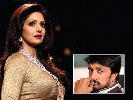 ಕಿಚ್ಚ ಸುದೀಪ್, ಶ್ರೀದೇವಿ ನಡುವೆ ಏನಿದು ’ಲಿಪ್ ಲಾಕ್’ ಸುದ್ದಿ?