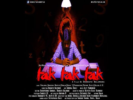 ಟಕ್ ಟಕ್ ಟಕ್ ವಿಭಿನ್ನ ಕಿರುಚಿತ್ರದ ಟೀಸರ್ ಔಟ್