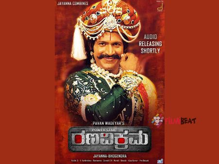 ಬೇವು-ಬೆಲ್ಲ ಹಂಚಲು ಬರುತ್ತಿದ್ದಾನೆ 'ರಣವಿಕ್ರಮ'