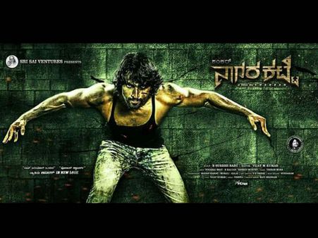 ಶಂಕರ್ ನಾಗ್ ಹುಟ್ಟೂರಿನ ಕಥೆ ಹೇಳುತ್ತಾ 'ನಾಗರಕಟ್ಟೆ'?