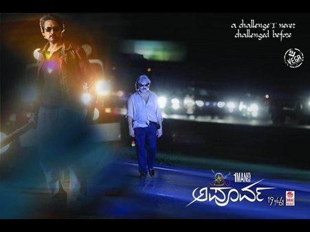 ಚಕಿತಗೊಳಿಸುವ ರವಿಚಂದ್ರನ್ 'ಅಪೂರ್ವ' ಸಂಗತಿಗಳು