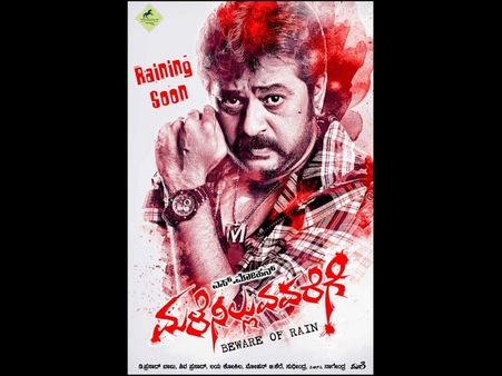 ಕ್ರಿಕೆಟ್ ಮುಗಿಯುವವರೆಗೆ ಬರಲ್ವಂತೆ 'ಮಳೆ ನಿಲ್ಲುವವರೆಗೆ'