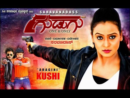 'ಅರಗಿಣಿ' ಸೀರಿಯಲ್ ಖುಷಿ 'ಗುಡುಗು' ಯಾರ ಮೇಲೆ