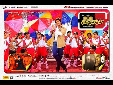 ಅಜೇಯ್ ರಾವ್ 'ಕೃಷ್ಣಲೀಲಾ'ಗೆ ಬಾಕ್ಸಾಫೀಸ್ ಉಡೀಸ್