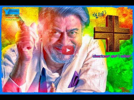 ಅನಂತ್ ನಾಗ್ 'ಪ್ಲಸ್' ಆ ಇನ್ನಿಬ್ಬರು ಯಾರು?