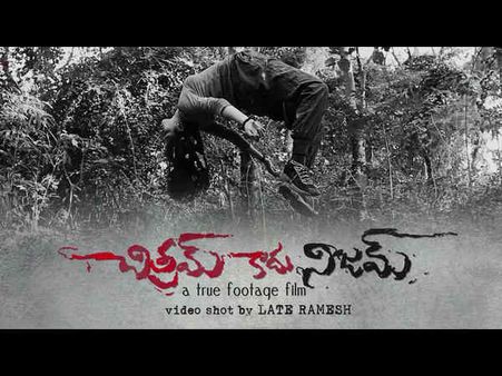 ತೆಲುಗು ತೆರೆಗೆ ಕನ್ನಡದ ಹಾರರ್ ಚಿತ್ರ '6-5=2'