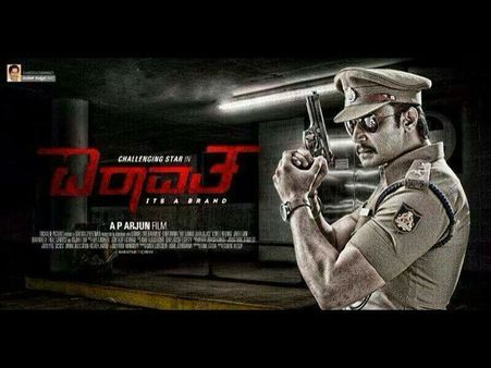 ಅರ್ಜುನ್, ದರ್ಶನ್ ಇಬ್ಬರಿಗೂ ಚಾಲೆಂಜ್ 'ಐರಾವತ'