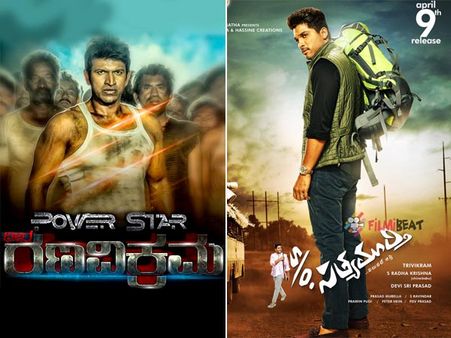 'ರಣವಿಕ್ರಮ'ನಿಗೆ ಸವಾಲಾದ ಸನ್ ಆಫ್ ಸತ್ಯಮೂರ್ತಿ