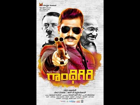 'ಗಾಂಧಿ'ಯಾಗಿ ಬದಲಾದ ಜೋಗಿ ಪ್ರೇಮ್ 'ಹಿಟ್ಲರ್'