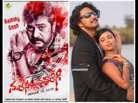 ಈ ಶುಕ್ರವಾರ ಬಿಡುಗಡೆ ಆಗುತ್ತಿರುವ ಕನ್ನಡ ಚಿತ್ರಗಳು