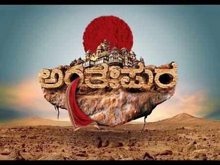 ಸುವರ್ಣದಲ್ಲಿ ವೀರಗಡದ ಪ್ರೇಮಕಥೆ 'ಅಂತಃಪುರ'