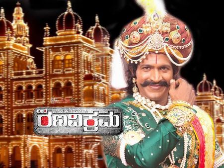 ದಾಖಲೆಯ ದಾಪುಗಾಲು ಹಾಕುವತ್ತ ಪುನೀತ್ 'ರಣವಿಕ್ರಮ'