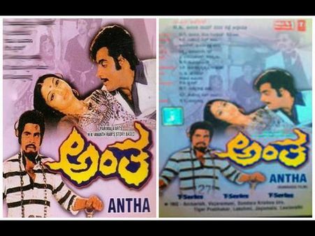 ರೆಬೆಲ್ ಸ್ಟಾರ್ ಹುಟ್ಟುಹಬ್ಬಕ್ಕೆ 'ಅಂತ' ರೀ ರಿಲೀಸ್