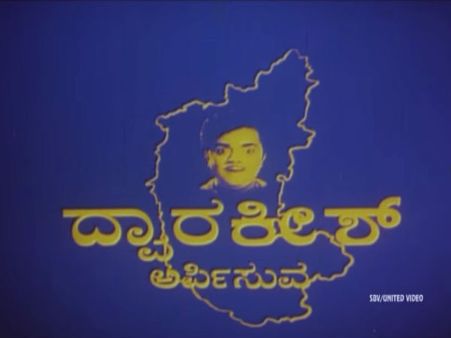 ಐವತ್ತರ ಸನಿಹದಲ್ಲಿ ಕನ್ನಡದ ಪ್ರಚಂಡಕುಳ್ಳ: ಅತ್ಯುತ್ತಮ ಚಿತ್ರಗಳು
