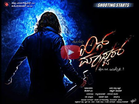 ಅರುಣ್ ಸಾಗರ್ 'ಭಂಗಿರಂಗ' ಭಯಂಕರ ಅವತಾರ